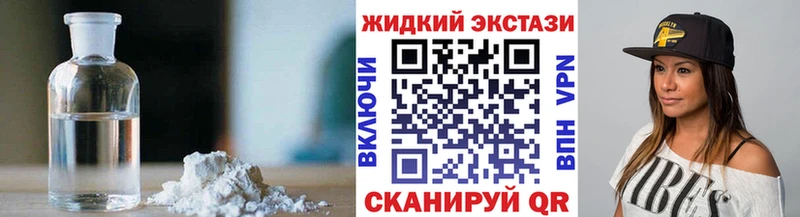 Бутират жидкий экстази  Боготол 