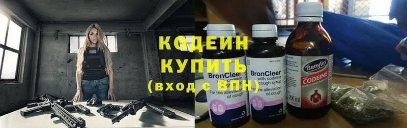 Codein Purple Drank  Боготол 