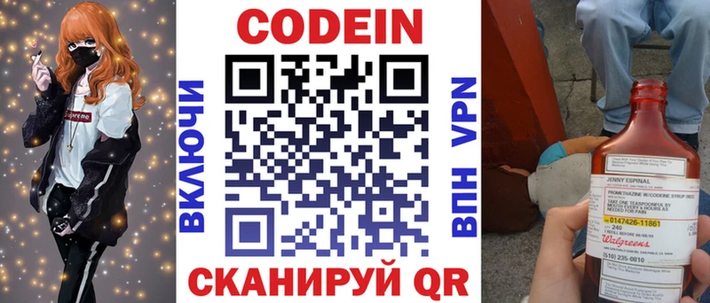 магазин продажи Боготол Кодеиновый сироп Lean Purple Drank