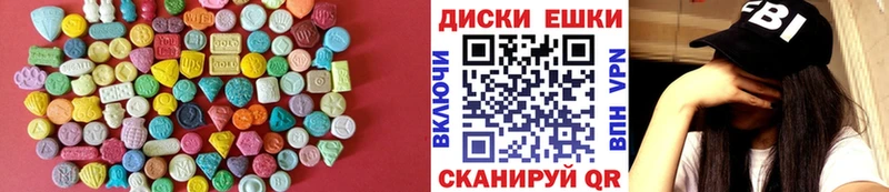Экстази 280мг Боготол