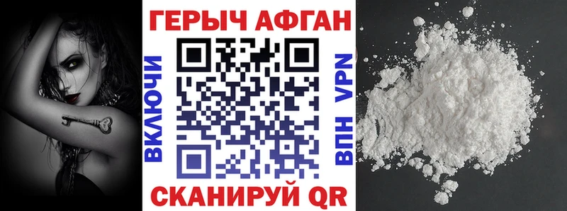 Героин белый  что такое наркотик  Боготол 