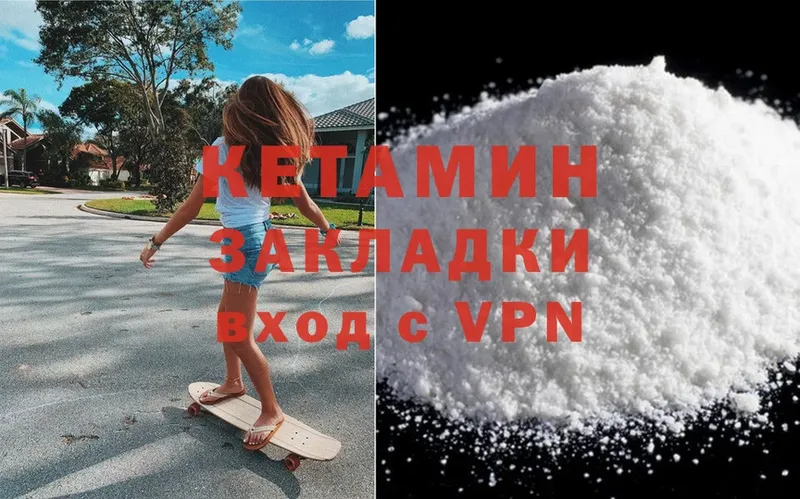 Кетамин ketamine  Боготол 