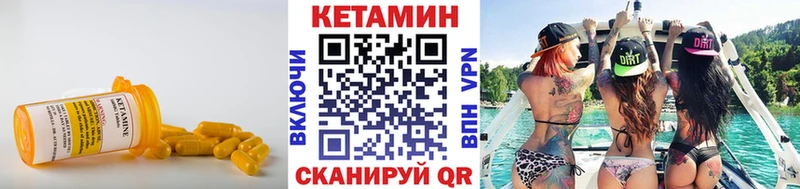 Кетамин VHQ  Боготол 
