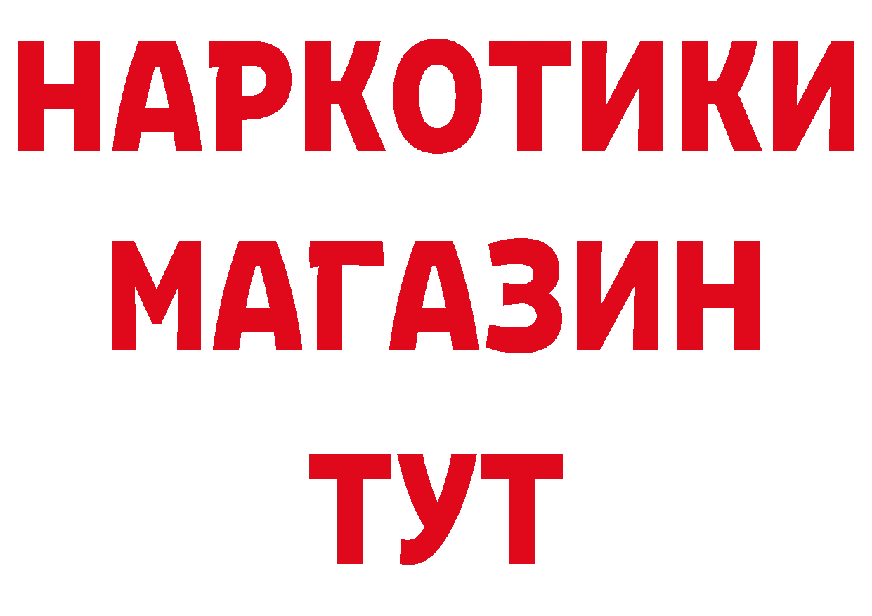 MDMA VHQ зеркало нарко площадка гидра Боготол