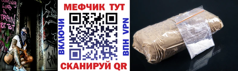 МЕФ 4 MMC  Боготол 