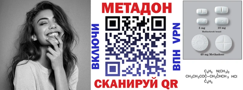 где можно купить наркотик Боготол Метадон VHQ