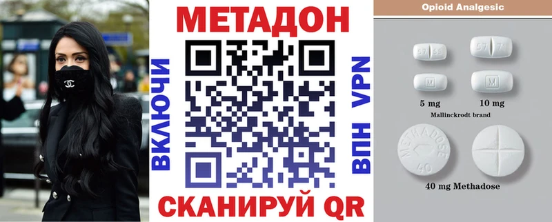 Метадон белоснежный Боготол