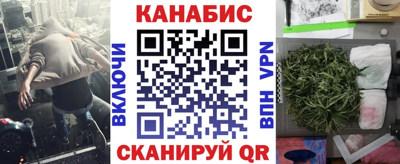 Каннабис SATIVA & INDICA  Боготол 